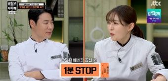 더쿠 - [스포O] <냉장고를 부탁해> 신규 시즌 새로운 룰ㅋㅋㅋㅋ.jpg