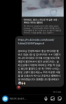 더쿠 - 헐 미칭 송바오님 디엠도 보시나봐