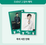 더쿠 - 임영웅 상암콘서트 하나은행 부스 이벤트.jpg