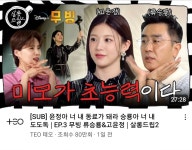 더쿠 - 르 채원이 도도독 이 정도면 거의 밈된건가?