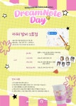 더쿠 - 드림노트(DreamNote) 데뷔 5주년 기념 [DreamNote Day] 카페 이벤트 & Official MD 판매 안내