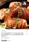 더쿠 - 마포 노포 왕돼지구이 1.2kg 1+1 15,900원 무배