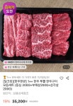 더쿠 - 1++ 한우 투쁠 한우구이 모듬세트 600g 35200원