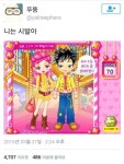 더쿠 - 슈의 오늘 코디는 좀 실망인걸~