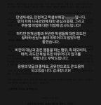 더쿠 - 신송고 조롱사태에 관한 인천여고 학생회장, 부회장 입장문
