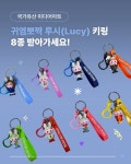 더쿠 - 국가유산 미디어아트 굿즈 루시키링 8종