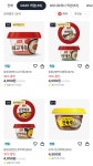 더쿠 - 편의점 죽 브랜드 뭐가 더 맛있어??