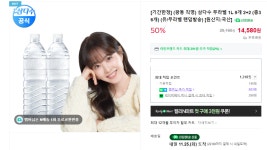 더쿠 - 삼다수 무라벨 1L 9개 2+2 (총36개)