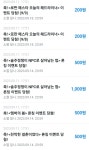 더쿠 - 오늘의 내돈내포 포함 수확