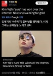 더쿠 - 타임 트윗에도 등장한 사격 김예지 선수