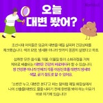 더쿠 - 똥은 건강 바로미터 당신의 대변은 건강하신가요?