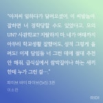 더쿠 - 아코야 나 이부분 듣고시퍼😳 ㅂㅊ