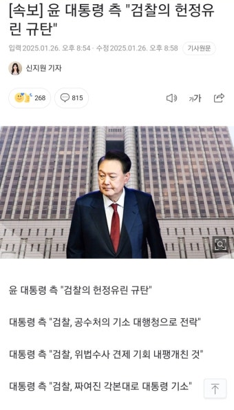 더쿠 - 이제 지들끼리 싸우기 시작한 검찰 vs 내란 ㄷㄷㄷ