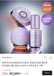 더쿠 - 바이오힐보 슈링크 디바이스 어떨 것 같어?