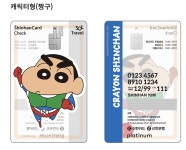 더쿠 - 신한 쏠 트래블 그거 짱구는 신청 다시 생각해봐야할 듯