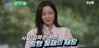 더쿠 - [유퀴즈] 소수점이 있어? 시청률에??