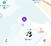 더쿠 - 판다월드에 화장실이 있다고 뜨는데 여기가 어딘지 알오?