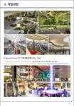 더쿠 - 광주 유스퀘어(종합버스터미널) 개발계획(안).jpg