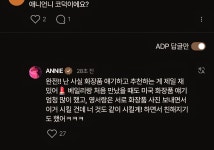 더쿠 - 올데프 애니랑 화장품 얘기하고싶다