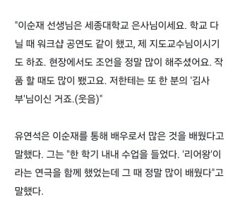 더쿠 - [백상] 이순재 선생님 무대에 유연석이 눈물 흘린 이유