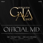 더쿠 - 2024 뮤지컬스타 갈라쇼 오피셜 MD