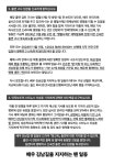 더쿠 - 김남길 인스스 업 (참교육 관련)