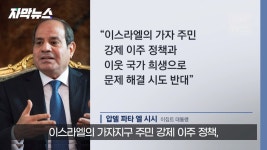 더쿠 - 이집트가 난민을 안 받으려는 이유.eu