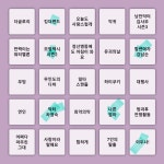 더쿠 - 빙고 택도 없네