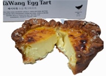 더쿠 - 서울성수 연무장에만 매장이 두개인 메이타왕 에그타르트