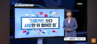 더쿠 - 신용카드 쓰다 사망한 뒤 벌어진 일