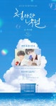 더쿠 - 【특전/일러스트】 청사과 낙원 2부