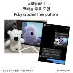 더쿠 - #뽀송포비 무료도안 뽀로로 곰