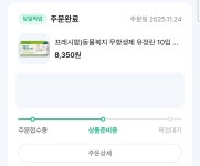 더쿠 - 세븐일레븐 픽업 이렇게 넘어가면 매장에서 수락한건가?