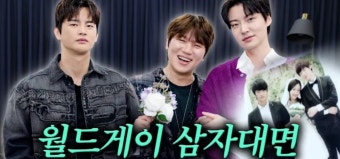더쿠 - 이러지마 제발 - 월드게이X안재현X케이윌
