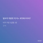 더쿠 - 탈모약 개발 제약회사 주식 산 얘기