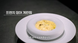 더쿠 - (스포주의) 흑백요리사 조셉 리저우드 VS ??? 대결 결과