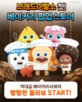 더쿠 - 2026 빵빵 페스티벌(브레드이발소 첫 베이커리 팝업스토어) 입점 베이커리.jpg (6/3 수요일 - 21 토요일 영등포 타임스퀘어)