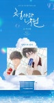 더쿠 - 【특전/일러스트】 청사과 낙원 2부
