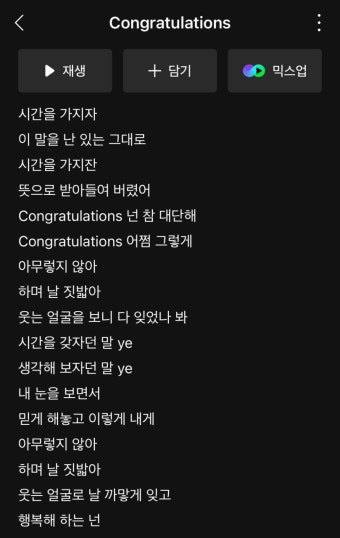 더쿠 - 혜리 한소희 류준열 현 상황이 생각난다는 day6 콩츄 가사