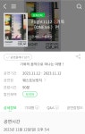더쿠 - 소소한 밴드풀이라고? 그렇다면