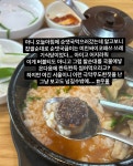 더쿠 - 순대국밥 때문에 아침부터 극대노한 사람.jpg