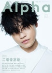 더쿠 - 9/28 (목) 발매 TV 가이드 Alpha SSS 표지 - 니카이도 타카시(Kis-My-Ft2)