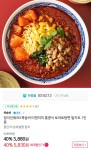 더쿠 - 쿡솜씨 티엔미미 토마토탕면 밀키트 외 할인!