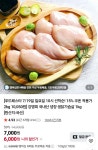 더쿠 - 강명희 국내산 냉장 생닭가슴살 2kg / 웰빙닭갈비 1kg 4-5인분