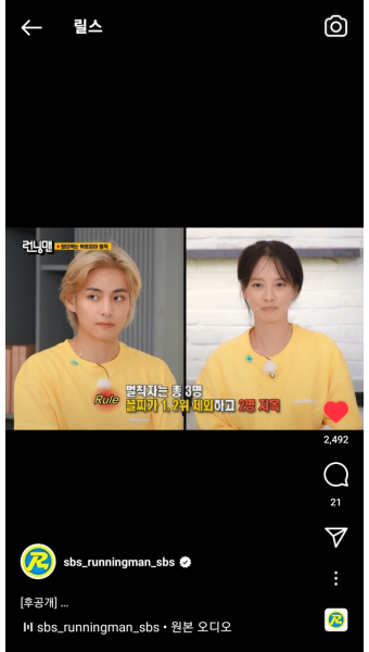 더쿠 - 런닝맨 인스타 릴스에 태형이