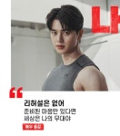 더쿠 - 송강 언더아머 SS24 캠페인 광고영상 & 사진 (헬스하는 송강)