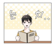 더쿠 - ㅋㅋㅋㅋ 영수 ㅋㅋㅋ 중도가 밥 사준다니까 메뉴선정 왤케 웃기지 ㅋㅋ