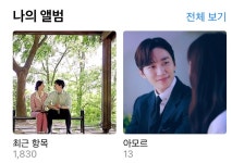 더쿠 - 내가 밤아모르에 얼마나 진심이냐면