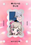 더쿠 - 은행나무×연도팩토리 일러스트 스티커북 신 시리즈 나온거 알구 있닝