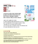 더쿠 - 📚더쿠 도서방 2024 올해 읽은 최고의 책📕📗📘